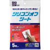 SOFT99 (SOFT99) 99 Workshop Repair Supplies Silicone Off Sheets (5