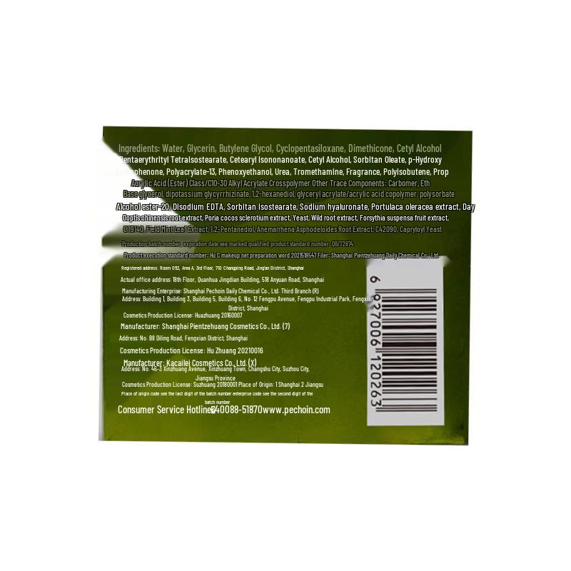 Pechoin Men's Hydrating Balancing Lotion 50g