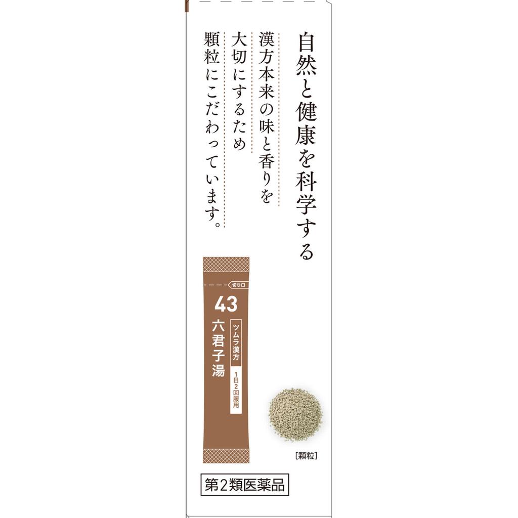Tsumura Rikkunshito Extract Granules, 10 Packets Kampo Medicine (Tsumura) Chinese Medicine Indications: For Individuals with Moderate To Low Physical
