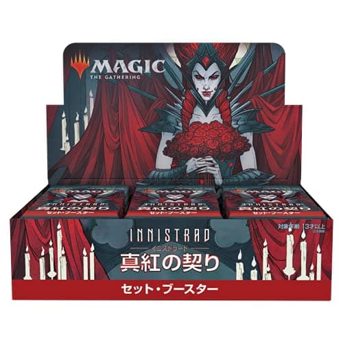 Magic: The Gathering Innistrad: Crimson Vow Set Booster Japanese Edition MTG Trading Card Wizards of the Coast C90641400