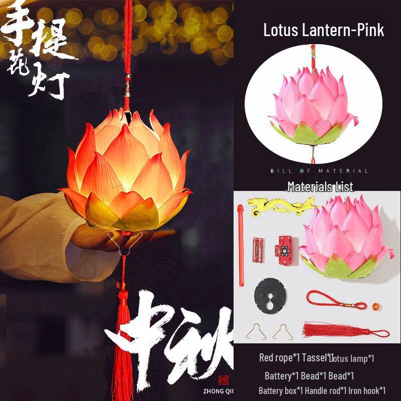 New Year Handheld Lotus Lantern