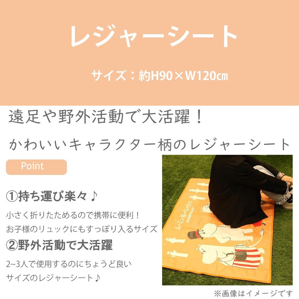 Marushin Picnic Medium Tom and Jerry Happy Lunchtime for for Perfect for Field Trips and Sports Suitable for Girls and Boys Blanket, Size, Design, 2-3