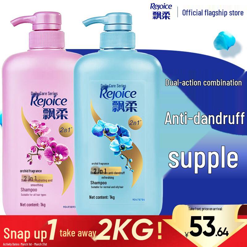 Rejoice Daily Care Anti-Dandruff & Hydrating Shampoo Set
