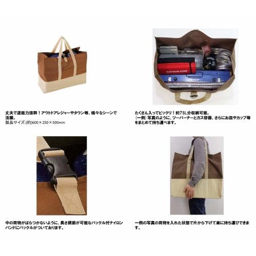 CAPTAIN STAG Geantă mare de depozitare (M) (Maro) M-1681