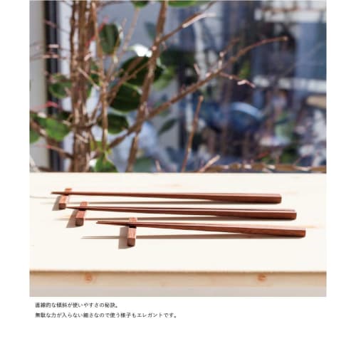 b2c Edo Wooden Chopsticks, Rikyu Style, Ironwood, 23.5cm (Wood Brown) | Chopsticks, Rikyu Chopsticks, Rikyu Style, Modern, Shaved, Wooden Chopsticks,
