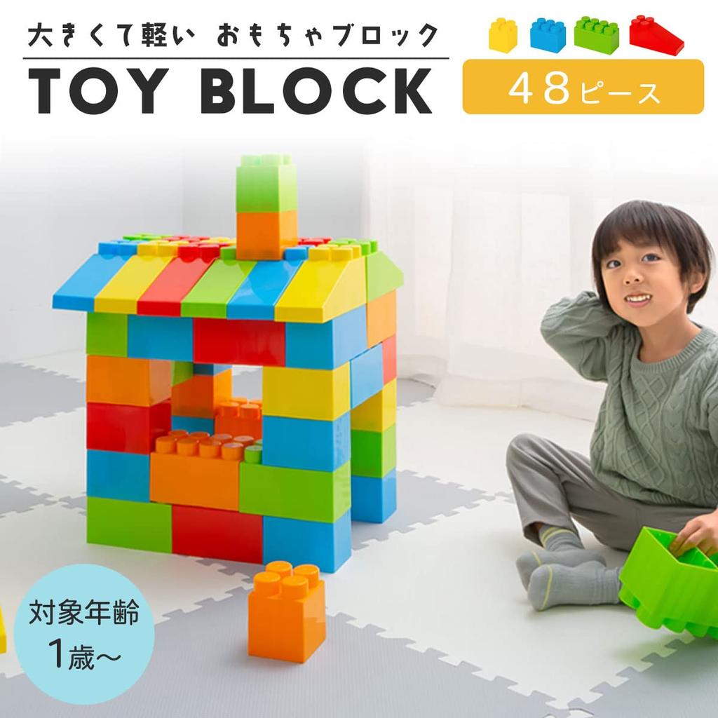 Bon Furniture Block Toy 48 Piece Set Large Educational Puzzle Color Block Big Children's