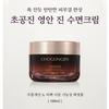 CHOGONGJIN Younganjin Crème de Nuit 100ml