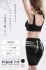 Pelvic high tummy for women [PIQUE FIT] girdle, shapewear, waist, tuck, firming, hip-up shorts, (L-LL, black)