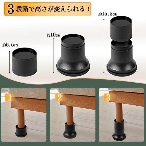 Easily adjust the height of your kotatsu, table, bed, or desk with these adjustable bed legs. These height-adjustable legs are perfect for kotatsu, ta