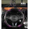 Crystal Carbon Fiber Car Steering Wheel Cover, Sports, Fashion, Leather Braid, Non-Slip