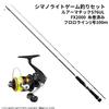 Free spool Shimano Lurematic S76UL Complete Fishing Set for Ajing and Mebaring Mebaring Lurematic FX2000 Spinning Guide to and Reel included. (Ajing