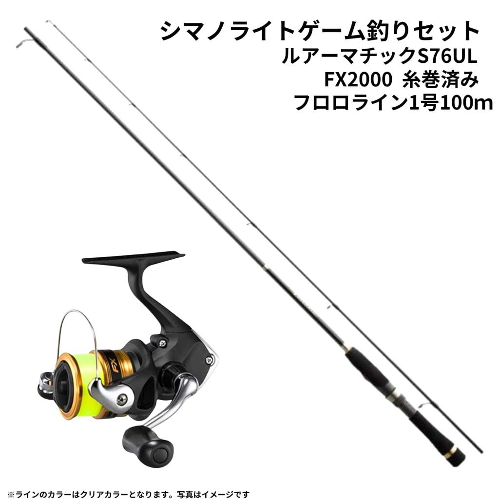 Free spool Shimano Lurematic S76UL Complete Fishing Set for Ajing and Mebaring Mebaring Lurematic FX2000 Spinning Guide to and Reel included. (Ajing