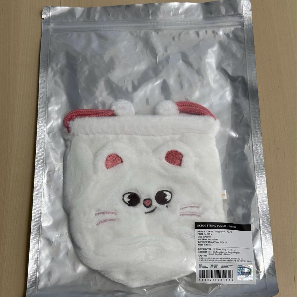 [USED] Straykids STRING POUCH Drawstring Bag, Genielet, Hyunjin