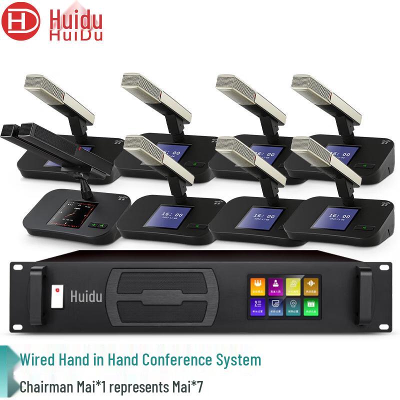 HuiDu HD-8899 Digital Wired Conference Microphone System (CN Version)
