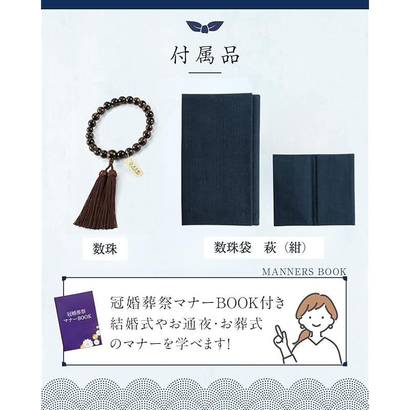 Fukushodo Gebetskette [Unter Aufsicht eines professionellen Bestattungsunternehmens Kyoto traditionelles Handwerk] Rosenkranz für Männer Beerdigung Beerdigung Beinhaltet zeremonielle Etikette