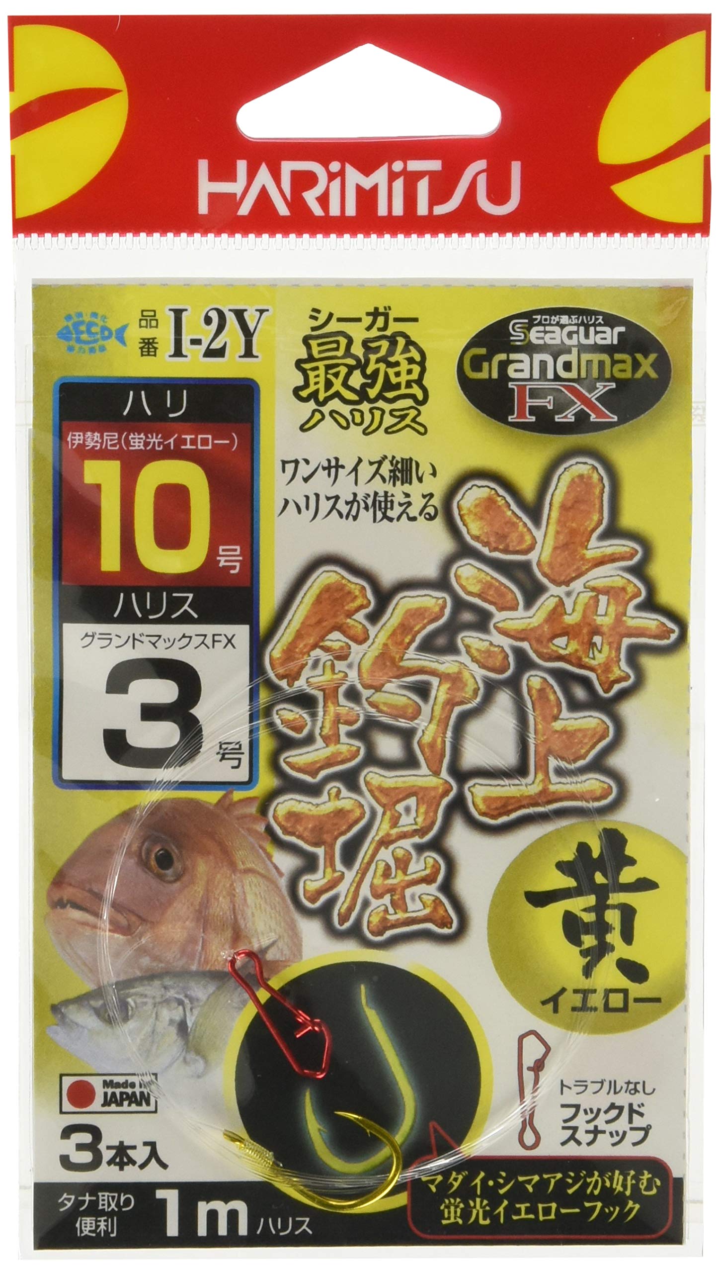 HARIMITSU Marine fishing pond yellow 8-2 I-2Y No. 8