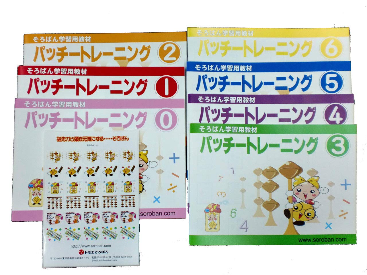 Abacus Practice Book Set for Beginners (Patch Training Volumes 0-6)