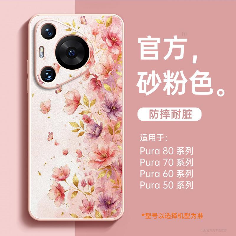 Suitable for Huawei Pura70 Mobile Phone Case, New Pura80pro + Case P70 Lambskin P60 Magnetic Bracket
