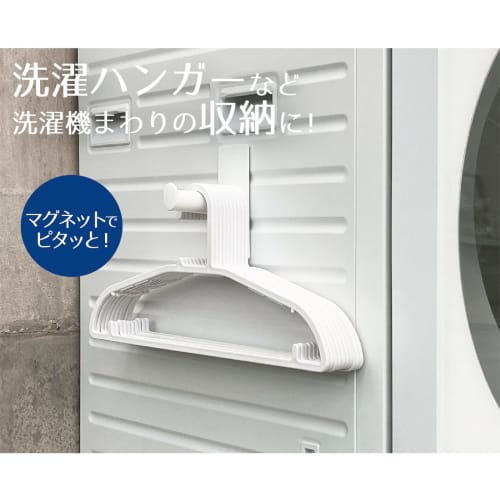 Ohe Magnetic Hanger Holder, White, Approx. 12.4cm Long X 4.7cm Wide X 9cm High. Arao! Magnetic Hanger Holder for Storage, Ideal for Washing Machines
