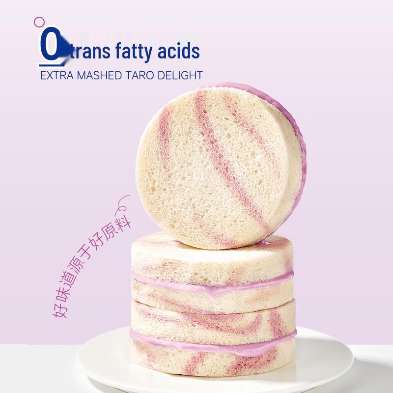 Mai Mai's Diary Edgeless Taro Paste Toast