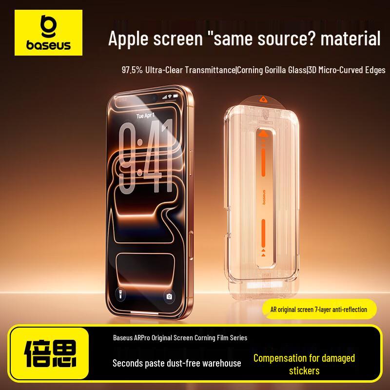 Baseus AR Anti-Reflective Corning Glass Screen Protector for iPhone Series