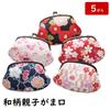 Kyosuke Coin Clasp Clasp Cute Coin Floral Made in Cherry Blossom Flowing Water Pink Purse, Purse, Parent-Child Purse, Purse, Pattern, Japan,