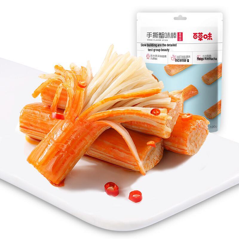 Baicaowei Meat Carnival Cooked Food Combo