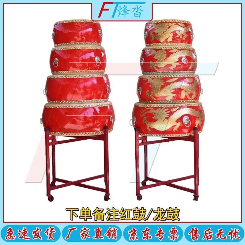 Fengta Chinese Red Cowhide Drum 16 inch