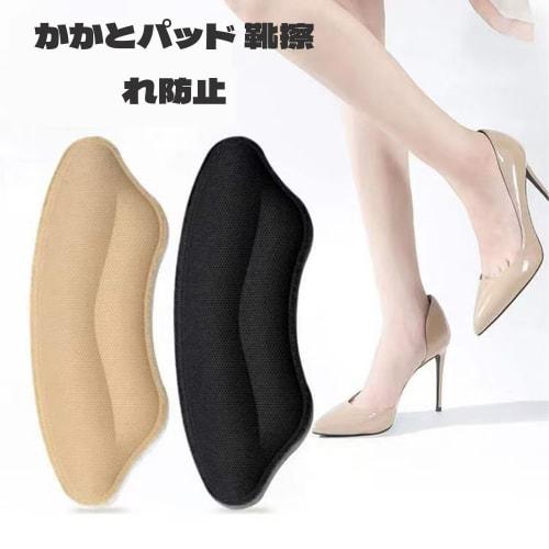 BOJIDO Heel Pads, Prevent Blisters, Set of 4, Shoe Heel Protection Pads, Heel Cushions, Soft and Thick Heel Cushioning, Pain Relief, Heel Repair Patch