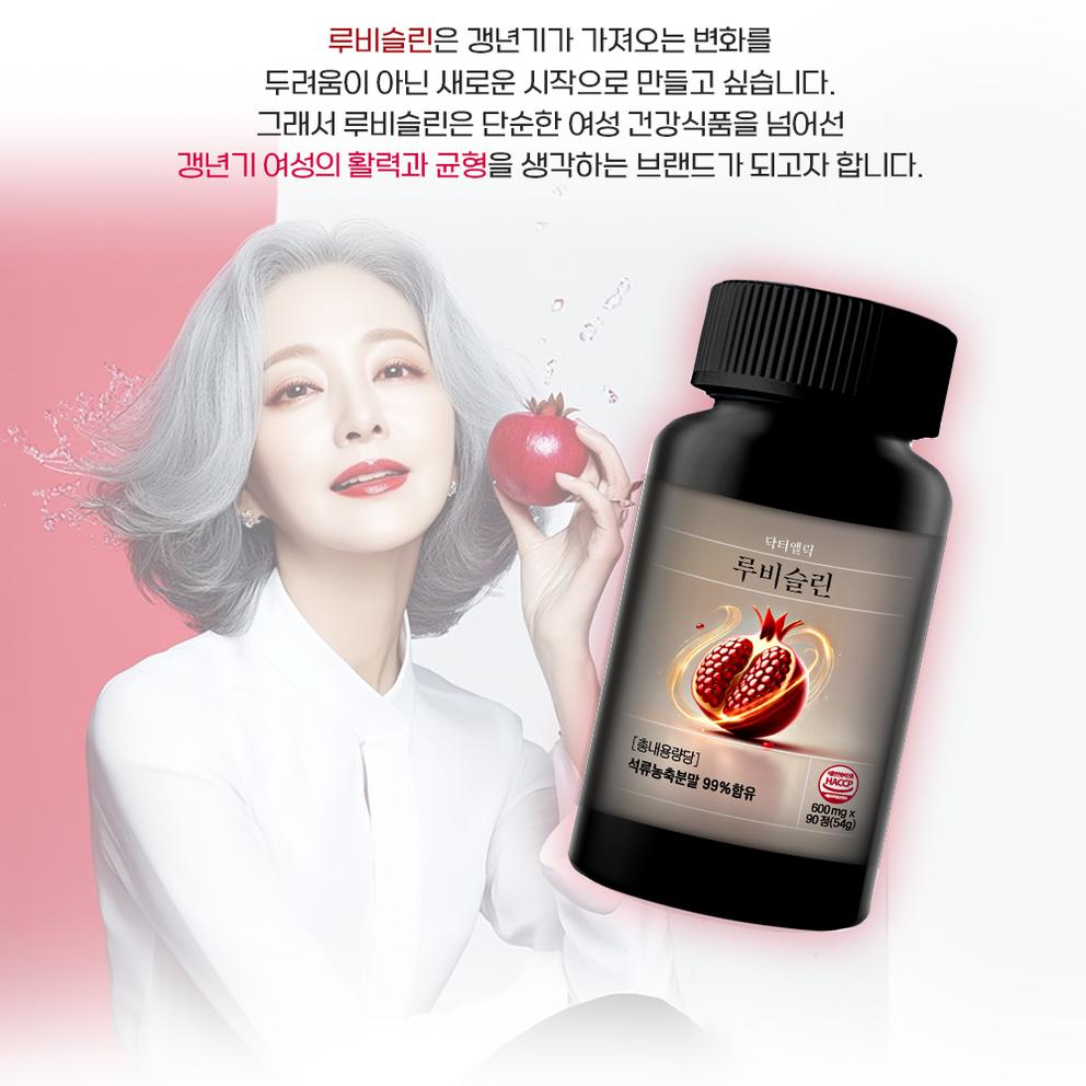 Rubyslin Pomegranate Extract Tablets for Women's Health, Menopause Relief, and Estrogen Balance, 90 Tablets, 3 Pack