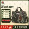 Flame Soldier Camouflage Briefcase Laptop Bag
