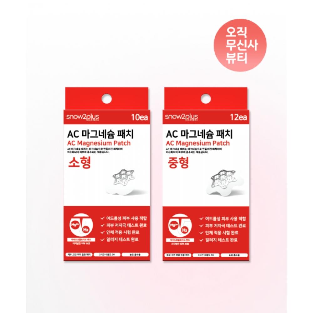 Snow2plus [set Of 2] Ac Magnesium Patch Small 10 Sheets+Ac Magnesium Patch Medium 12 Sheets NONE