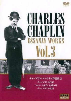 DVD CHARLES CHAPLIN - Chaplin Essanay Collection 3 PDC409F Japan Filme & DVD Gebraucht