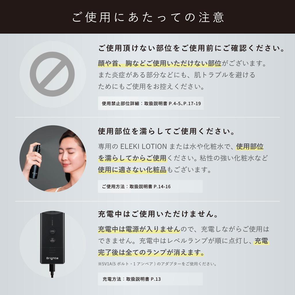 Nozomi Sasaki, Ambassador, Brighte ELEKI BRUSH+ & LOTION & Scalp Brush, Facial Beauty Device, EMS, Face Care, Beauty Appliance, Skincare