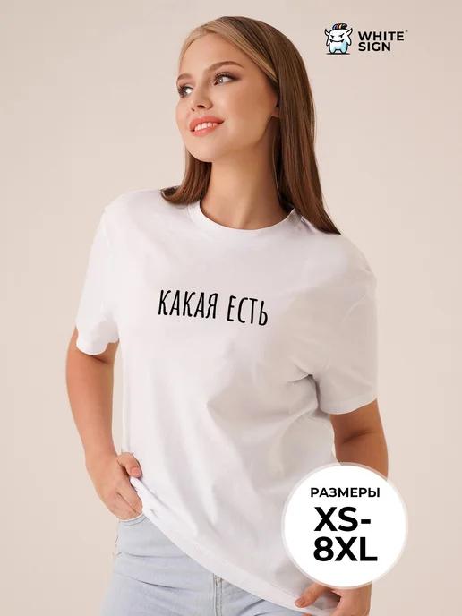 Oversized cotton Just the Way I Am print T-shirt S