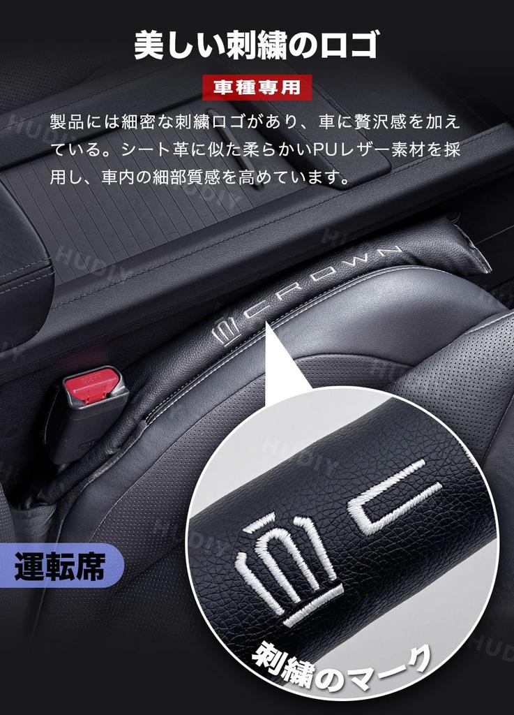 HUDIY Seat Gap Filler Cushions for the New Crown 16th September 2022 for Car Seat Driver and Passenger Prevents Small Items from and Features a