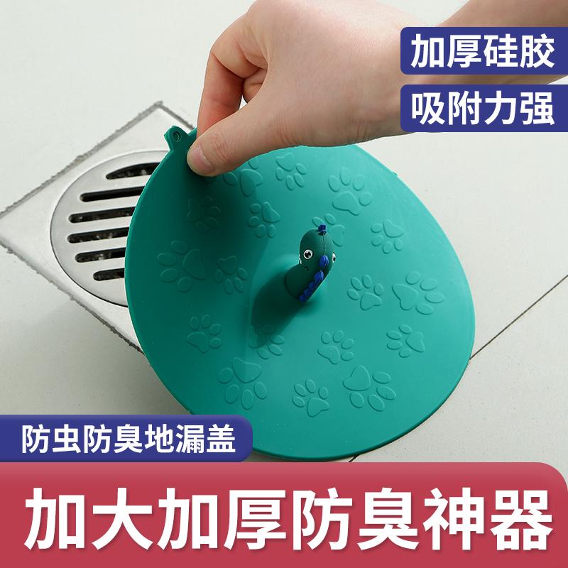 Bathroom Floor Drain Anti-Odor Device, Anti-Backflow Odor Prevention Tool, Toilet Anti-Odor Silicone Seal, Anti-Insect Floor Drain Cover