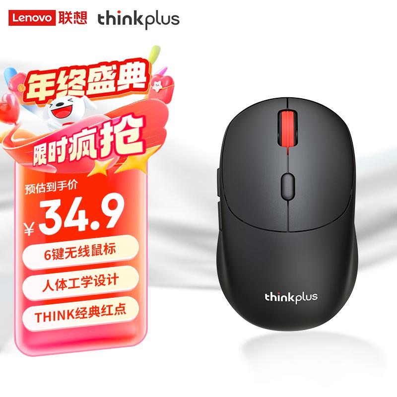 ThinkPlus Lenovo WL300 Wireless Mouse