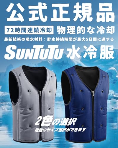 SUNTUTU Electric Water-Cooled Vest, No Ice Packs Required, Water-Injected Cooling Vest, Men's Unisex, Summer Wear, Just Fill with Water and Ready To U