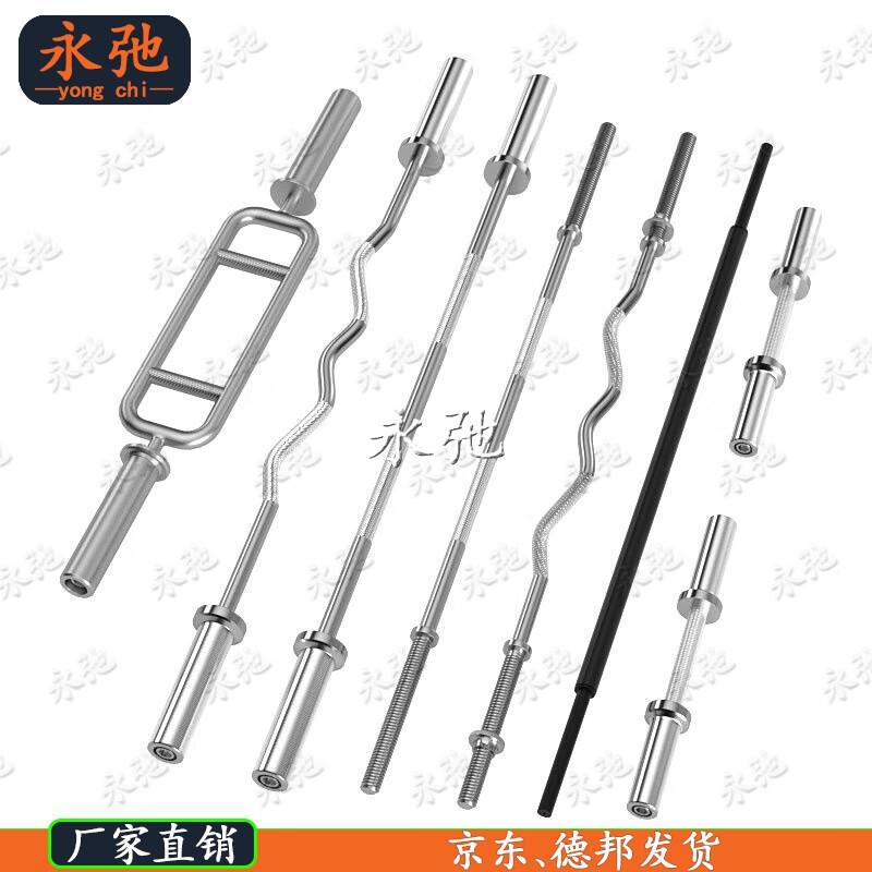 Yongchi Electroplated Carbon Steel Olympic Barbell Bar
