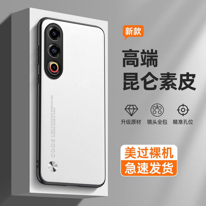 Подходит для Meizu 21Pro простой кожаный чехол для мобильного телефона Meizu 20Pro матовый Meizu 18 противоударный Meizu 18X защитный чехол meizu 21note тиффани синий