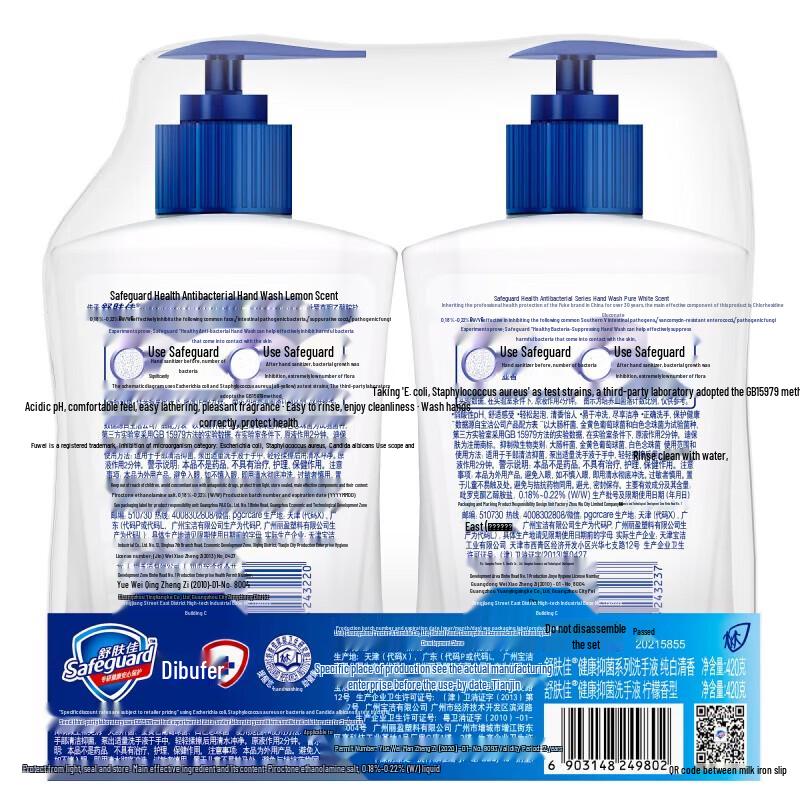 Safeguard Antibacterial Hand Wash