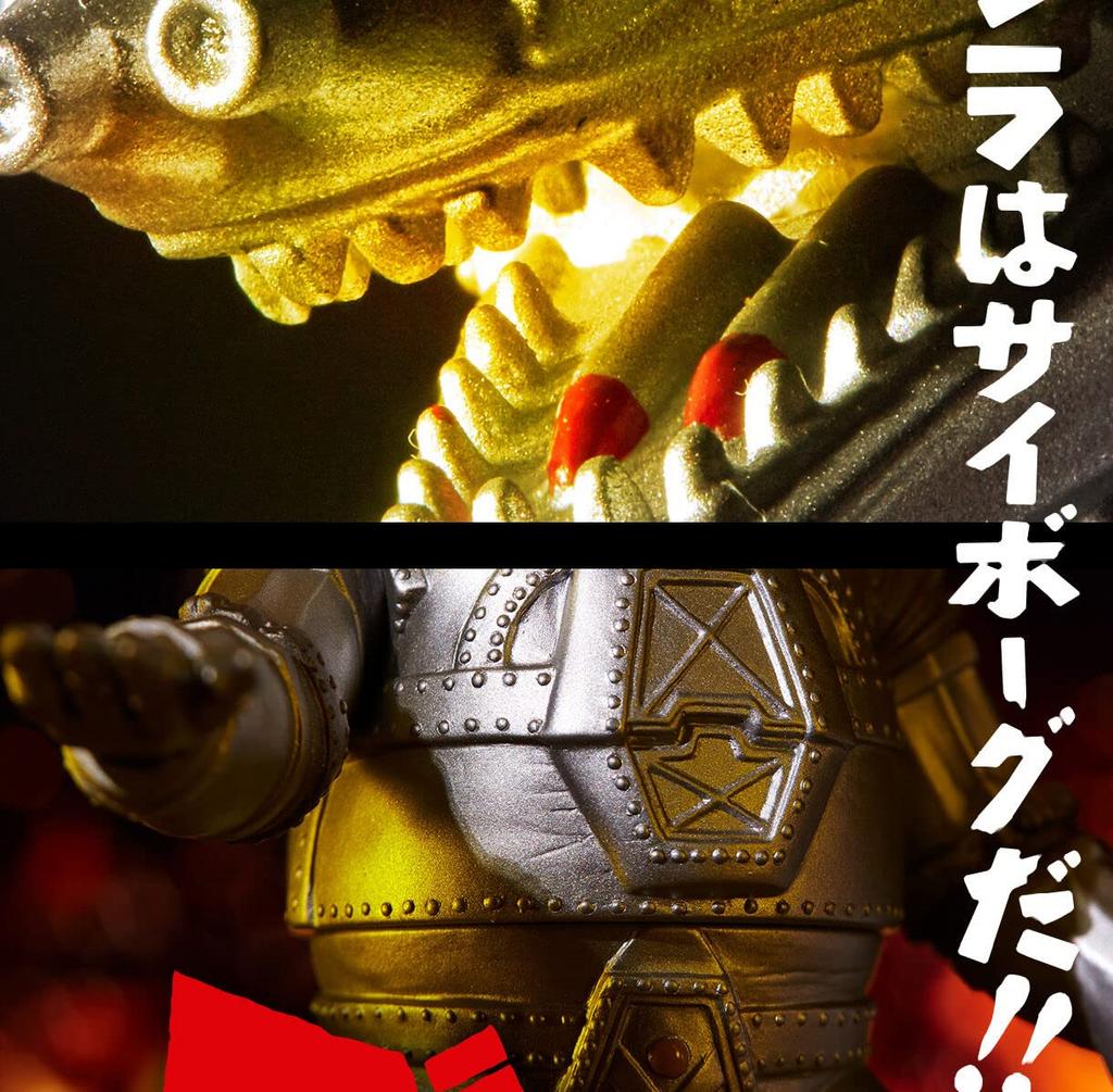 Ultimátní světelná Mechagodzilla 1974 Měkká vinylová figurka Godzilla