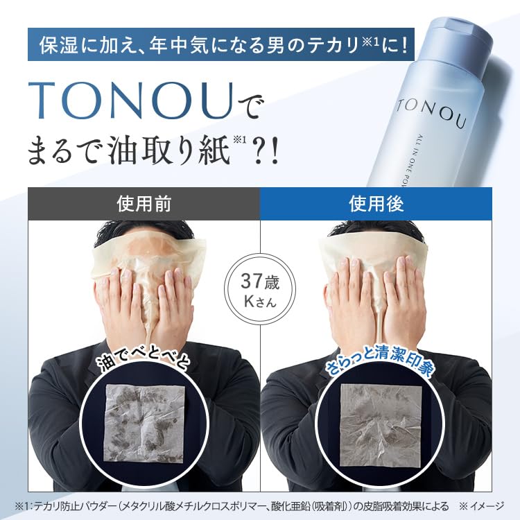 TONOU Puder von Shin Nippon mit Vitamin und CICA zur Porenfeuchtigkeitspflege für Geeignet für Fettige und Trockene Glanz und Fettigkeit Herren All-in-One
