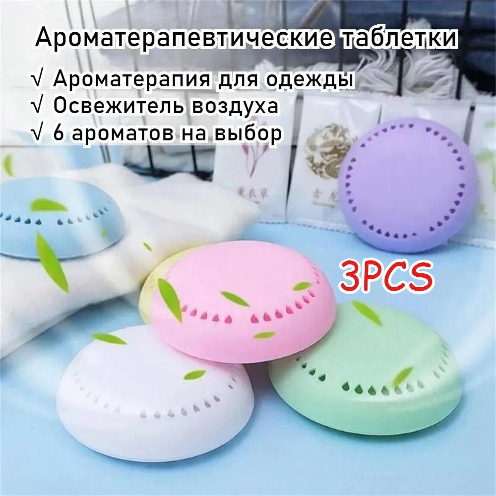 Автоматический распылитель Интеллектуальная аромамашина с освежителем 50 мл One Size