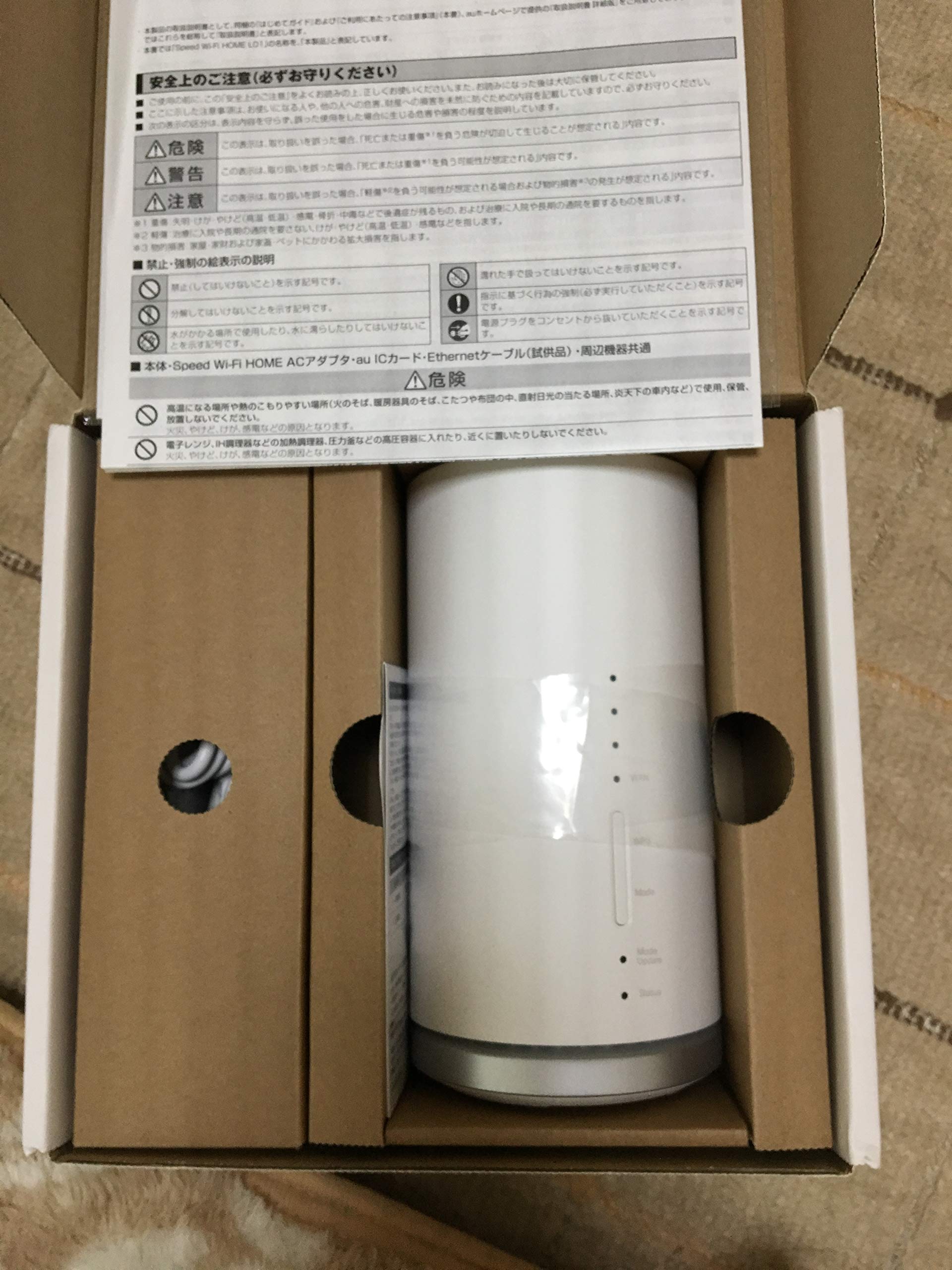 

HUAWEI au Speed ​​HOME WHITE L01 HWS31SWA Wi-Fi