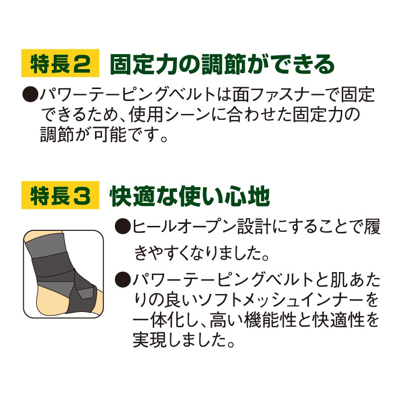 Vantelin Compression Ankle Support Left Medium to to L Size Length Black Supporter, Type, Foot, Large/M (Foot 22-28cm),