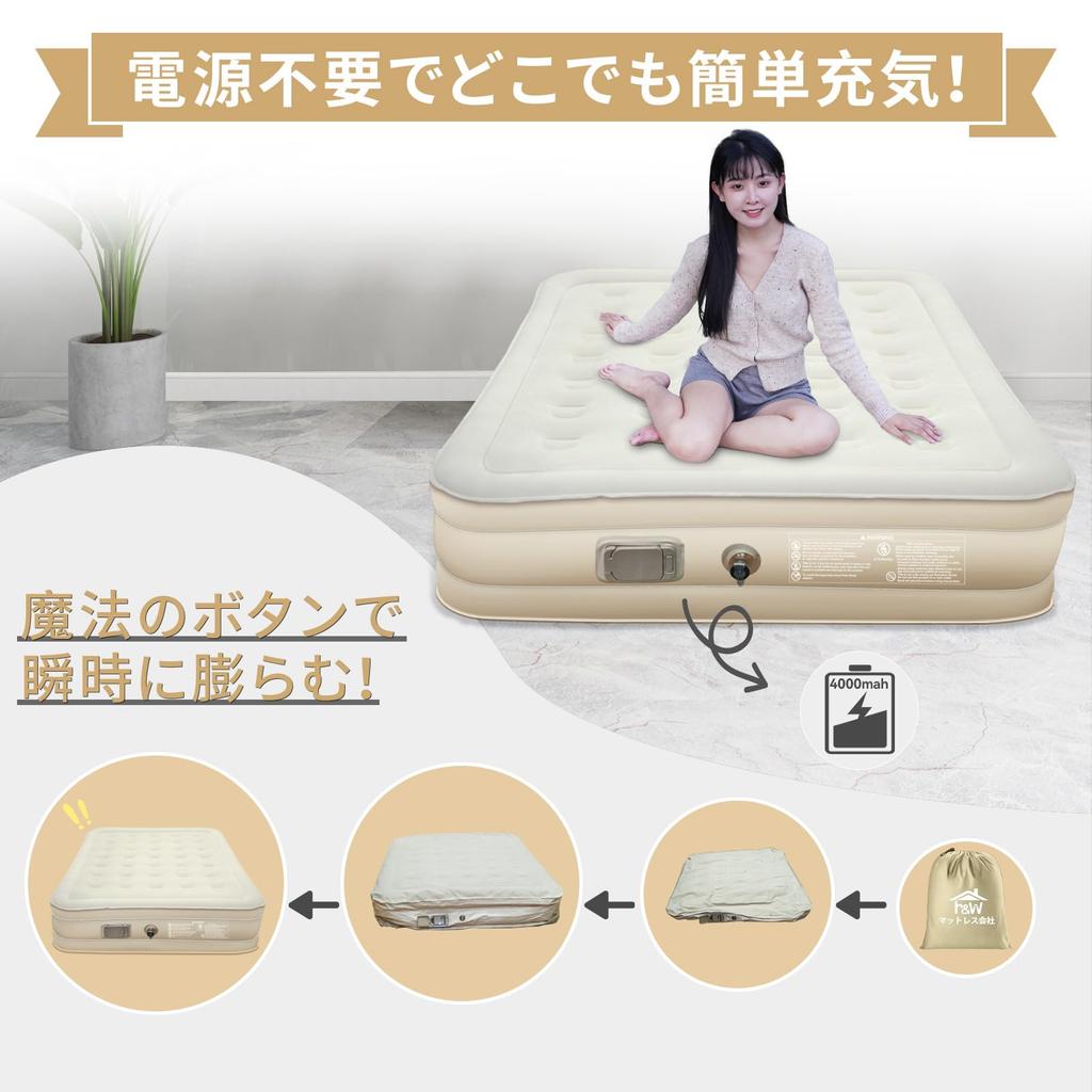 Exclusive Air with Unique Electric Air Bed for Automatic Emergency 900kg Weight Waterproof and Includes Japanese Instruction Storage and Pillow
