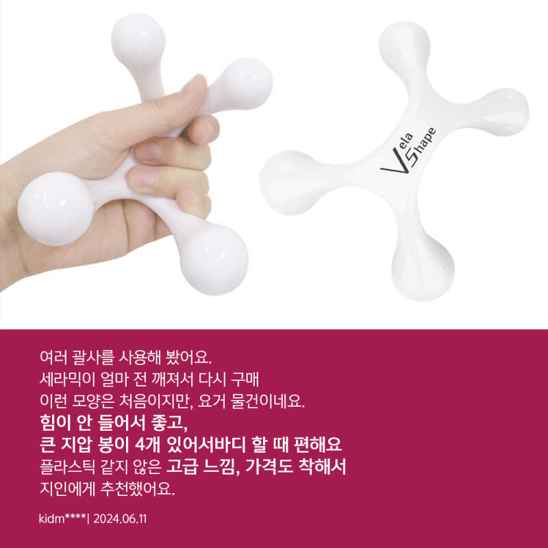 VELA SHAPE Body Gua Sha Massage Lymphatic Circulation Massager
