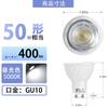 5W LED Bulb, 400lm, Equivalent to 50W Halogen Bulb, GU10 Base, Non-Dimmable, 90-Degree Wide-Angle LED Spotlight, Daylight White 6000K, 95Ra Color